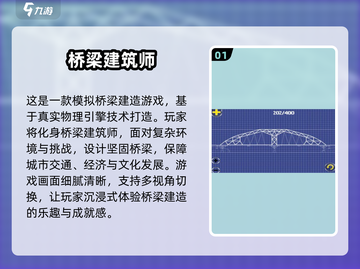 🔥2025必玩！超耐搭桥手游推荐🚀截图2