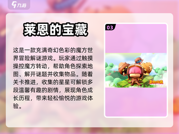 2023🔥超好玩触摸互动手游大全✨截图4