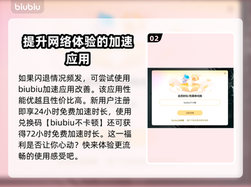 瓦罗兰特闪退？这个方法秒解决！🔥🎮截图3