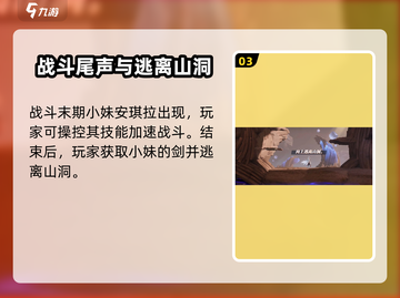 星之破晓暗心迷局🔥1-5关通关秘籍⚡截图4