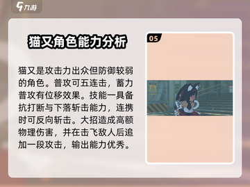 绝区零🔥5星角色必选攻略！新手必看💥截图6
