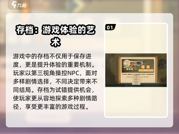 《了不起的修仙模拟器》存档玩法大揭秘！✨截图2