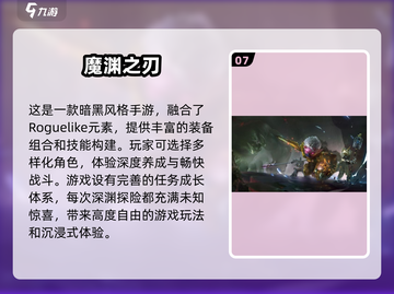 🔥2024必玩！超耐打类银河恶魔城游戏TOP榜🌟截图8