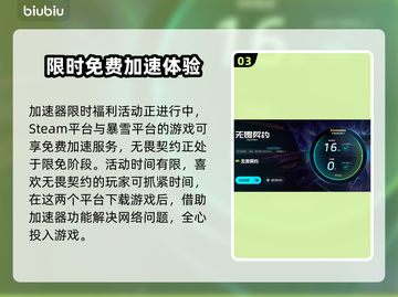 无畏契约加速器推荐🔥选对加速器，畅玩无延迟！🎮截图4