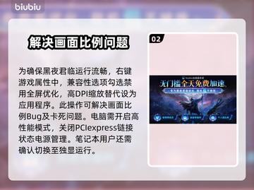 艾尔登法环黑夜君临卡界面？这么做立刻解决！💥🎮截图3