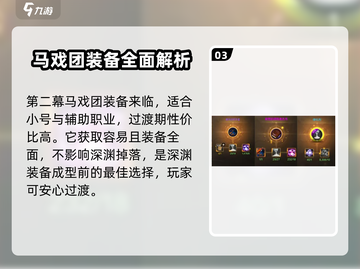 DNF手游65版本🔥全新内容抢先看！截图4