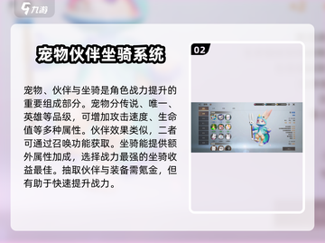 《天堂之圣灵》战力🔥提升秘籍🌟截图3