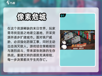 🔥2023超好玩末日生存游戏推荐🎮截图2