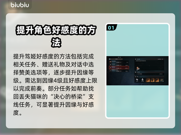浪人崛起笃姬比翼双飞🔥超详细攻略来啦！截图2