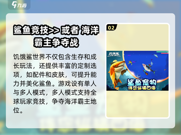 饥饿鲨世界🎉2024最新礼包码大公开！快来兑换✨截图3