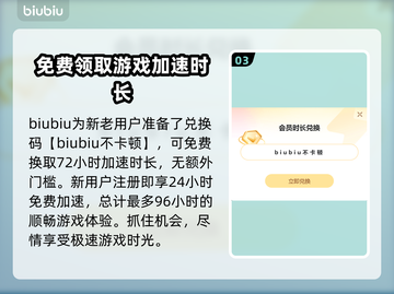 永劫无间延迟高？🔥用这个加速器秒解决！截图4