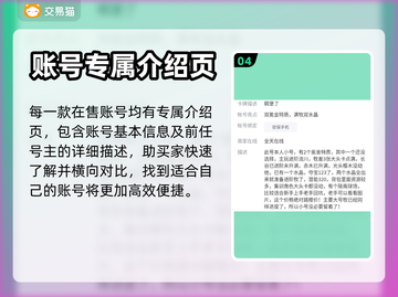 灌篮高手手游买号安全⚠哪里买最靠谱⚡截图5