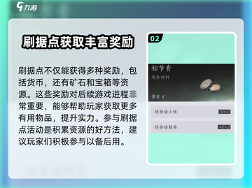 燕云十六声🔥武学升级材料获取全攻略！截图3