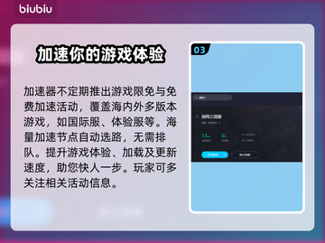剑网三加速器下载📖剑网三卡顿延迟高📍截图4