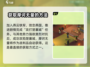 大侠立志传🔥摩诃无量心法获取攻略✨截图2