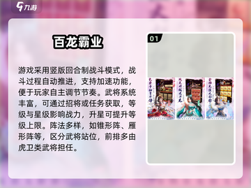 三国迷必看！🔥娶老婆的三国游戏推荐💘截图2