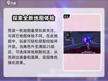 崩坏3第二部🔥跑图攻略全解析！💎截图3