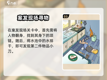 脑洞大侦探🔥超神玩法揭秘！🎮截图4