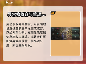 七日世界异常物升级大揭秘💥，玩家必看！截图3