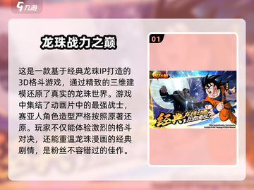 2025游戏大预测🔥值得期待的有趣排行榜🎮截图2