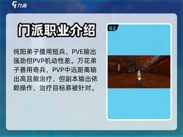 剑网3无界🔥新手必看！快速上手攻略✨截图3