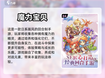 2022🔥超好玩RPG游戏排行榜🎉截图5