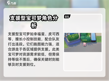 宝可梦大集结🔥全宝可梦一览，收藏必看！截图6