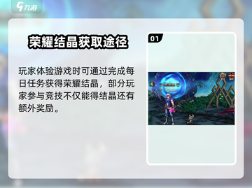 地下城与勇士手游🔥荣耀结晶获取全攻略🎉截图2