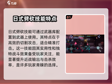 暗影格斗3🔥日式劈砍获取教程，快人一步解锁武器！截图2