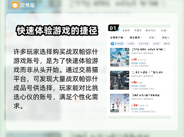 战双帕弥什免费号交易平台🔥超靠谱！截图2
