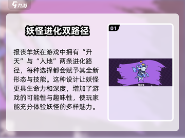 磁带妖怪报丧羊妖进化属性大曝光！Pokémon GO 🐑✨截图2