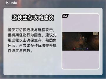 暗黑破坏神4游侠玩法🔥超强输出流派⚡截图5
