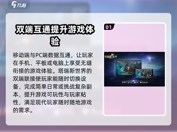 塔瑞斯世界🔥真实玩家评价分享，快来围观！截图2