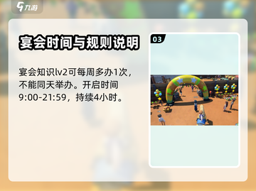沙石镇时光🔥聚会桌制作全攻略🎉截图4