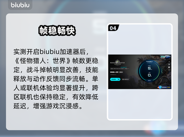 🎮《怪物猎人世界》秒变丝滑！截图5