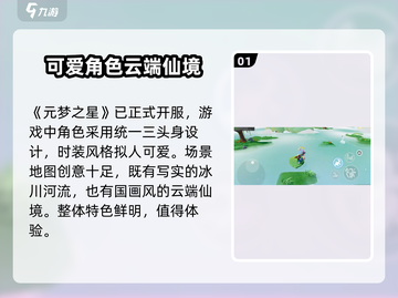 元梦之星15号🔥公测时间曝光，现在就能玩！🎮截图2