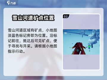 创造吧我们的星球🔥雪山资源点大揭秘！💎截图3