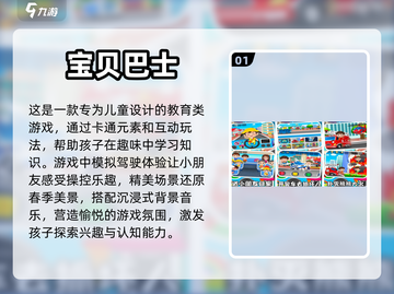 春天到了！带娃出门玩这些游戏超有趣✨截图2