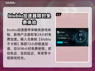 致命躯壳2卡顿？用这个加速器秒解决！🔥🎮截图4
