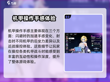 硬核机甲💡启示攻略：玩法规则全揭秘！截图4