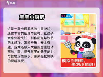 🎉2025六一儿童节超有趣小游戏排行！玩转童年欢乐时光✨截图2