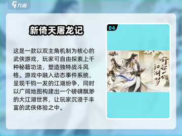 不氪金也能爽！🔥2025高质量武侠手游推荐✨截图5
