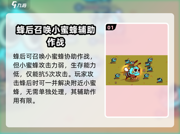 英勇之地🔥冰霜蜂后打法分享 BeeQueen✨截图2