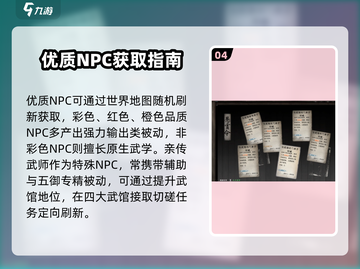 《下一站江湖2》爆肝队友养成秘籍🔥截图5