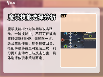 铃兰之剑最强魔禁🔥和平世界主宰者！截图4