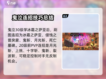 地下城与勇士手游鬼泣连招🔥DNF玩家必看！截图3