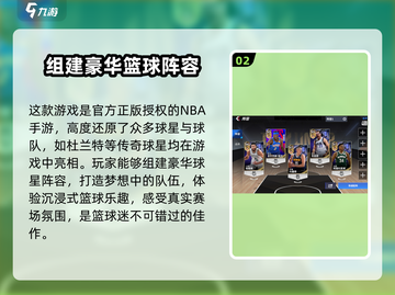 🔥热血美职篮氪金真相大揭秘！💰游戏党必看截图3