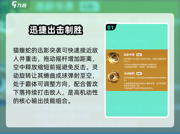 航海王热血航线🔥猫蝮蛇超强解析来啦！截图2