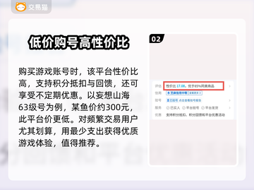 妄想山海😎买号登录教程+靠谱平台推荐！截图3