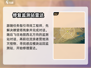 鸣潮🔥“太阳照常升起”成就获取攻略✨截图3